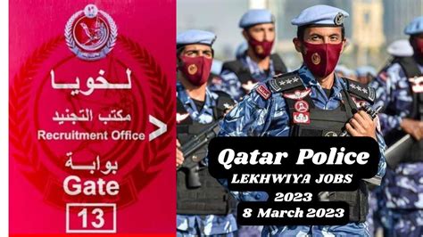 Mobile No 0333-3055174. . Qatar police recruitment 2023